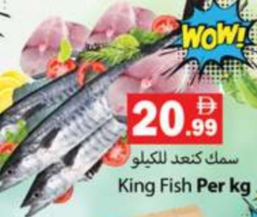 سمك ملكي available at جلف هايبرماركت ذ.م.م in الإمارات العربية المتحدة , الامارات - رَأْس ٱلْخَيْمَة