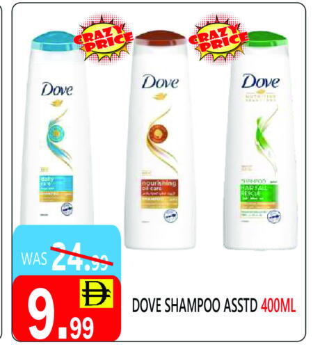 DOVE Shampoo / Conditioner available at United Hypermarket in UAE - Dubai