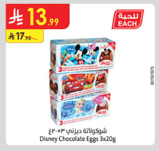 available at Danube in KSA, Saudi Arabia, Saudi - Al Khobar