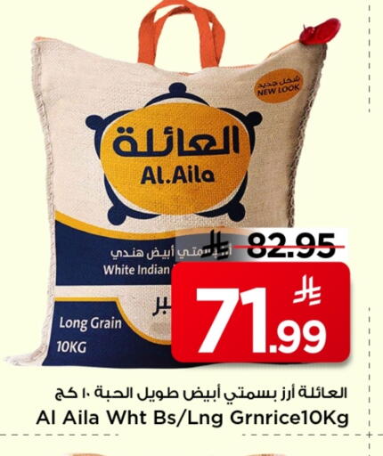 AL AILA Basmati / Biryani Rice in Prime Supermarket KSA, Saudi Arabia ...