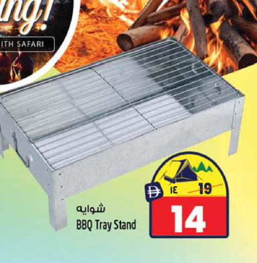 available at سفاري هايبرماركت in الإمارات العربية المتحدة , الامارات - دبي