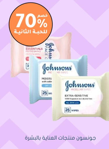 Baby Care in Nahdi, Saudi Arabia Offers - Saudi Arabia JOHNSONS available at Nahdi in KSA, Saudi Arabia, Saudi - Al-Kharj