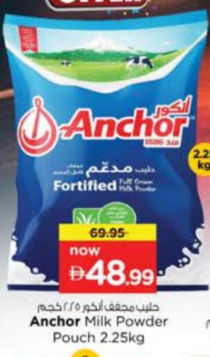 ANCHOR Milk Powder available at Nesto Hypermarket in UAE - Dubai
