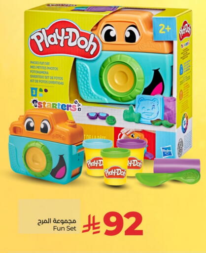 Gifts & Toys in LULU Hypermarket, Saudi Arabia Offers - Saudi Arabia Date available at LULU Hypermarket in KSA, Saudi Arabia, Saudi - Tabuk