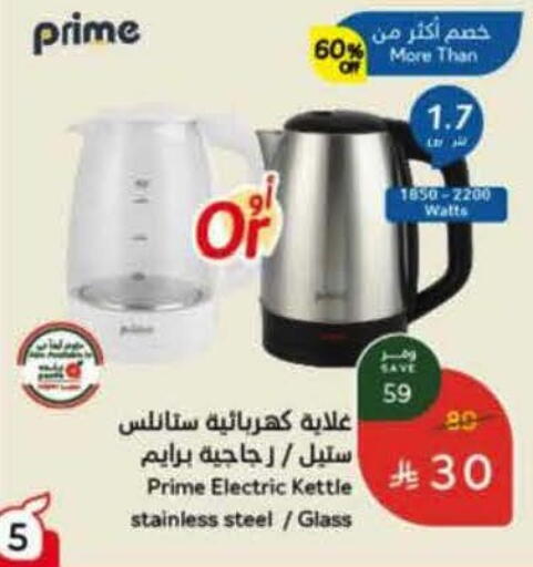 Kettle available at Hyper Panda in KSA, Saudi Arabia, Saudi - Tabuk