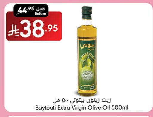 Virgin Olive Oil available at Manuel Market in KSA, Saudi Arabia, Saudi - Jeddah