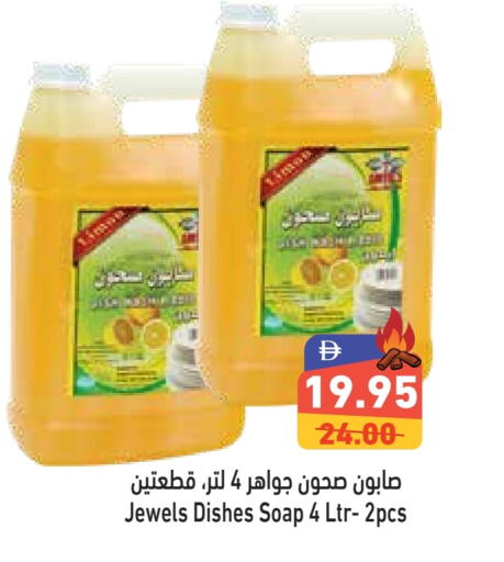 Cleaning in Aswaq Ramez, UAE Offers - United Arab Emirates available at Aswaq Ramez in UAE - Dubai