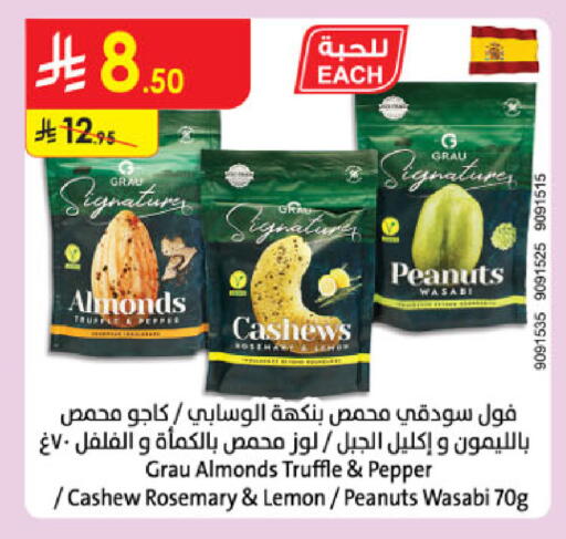 Lemon Pepper Wasabi Rosemary available at Danube in KSA, Saudi Arabia, Saudi - Al Khobar