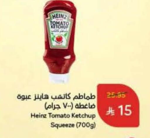Tomato available at Hyper Panda in KSA, Saudi Arabia, Saudi - Al-Kharj