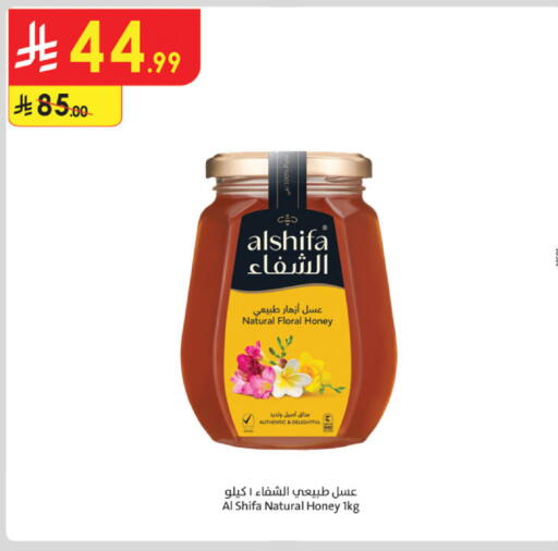 Honey available at Danube in KSA, Saudi Arabia, Saudi - Al-Kharj