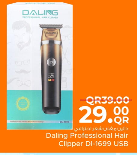 كريم إزالة الشعر available at مركز التموين العائلي in قطر - الضعاين