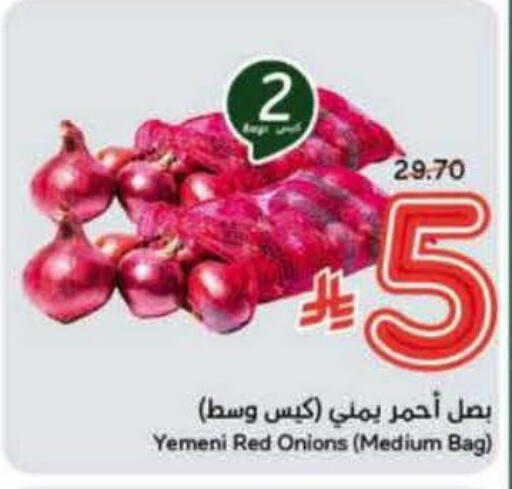 Onion from Yemen available at Hyper Panda in KSA, Saudi Arabia, Saudi - Tabuk