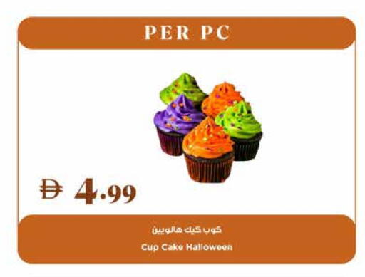 available at تروليز سوبرماركت in الإمارات العربية المتحدة , الامارات - دبي