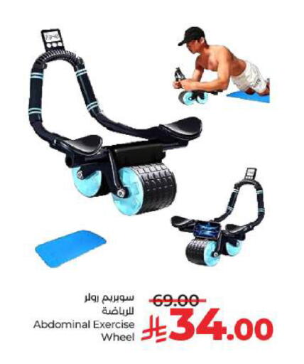 Sports & Fitness in LULU Hypermarket, Saudi Arabia Offers - Saudi Arabia available at LULU Hypermarket in KSA, Saudi Arabia, Saudi - Jeddah