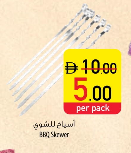 available at Safeer Market in UAE - Ras al Khaimah