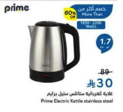 Kettle available at Hyper Panda in KSA, Saudi Arabia, Saudi - Tabuk