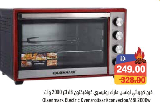 OLSENMARK Microwave Oven available at Aswaq Ramez in UAE - Ras al Khaimah