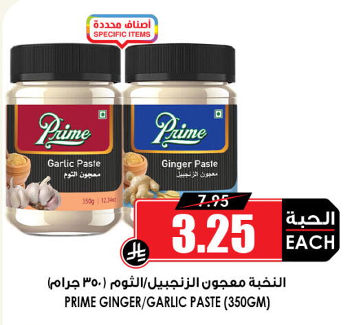 Garlic Paste available at Prime Supermarket in KSA, Saudi Arabia, Saudi - Jeddah