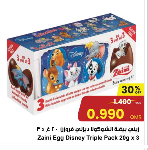 available at مركز سلطان in عُمان - مسقط‎