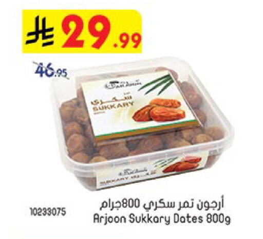 available at Bin Dawood in KSA, Saudi Arabia, Saudi - Jeddah