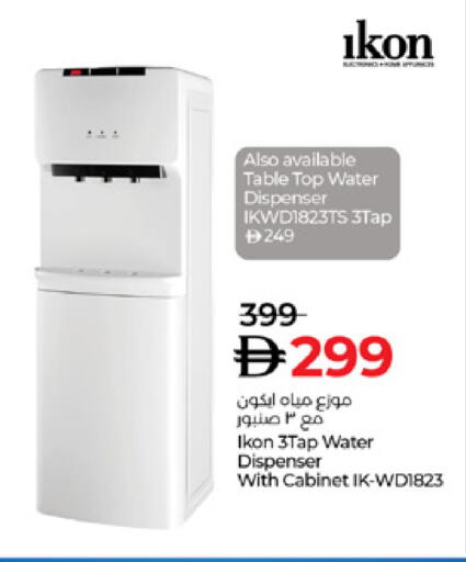 IKON Water Dispenser available at Lulu Hypermarket in UAE - Dubai