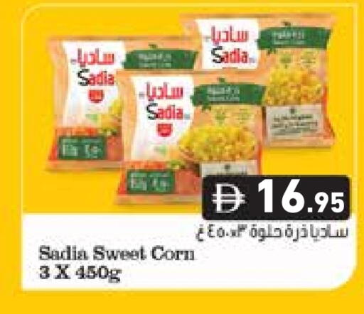 SADIA available at Aswaq Ramez in UAE - Dubai