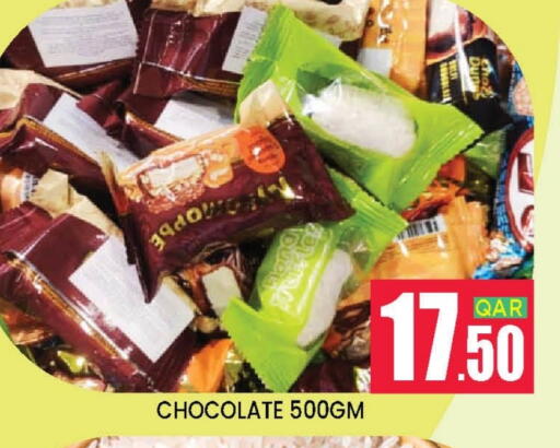 available at دوحة ستوب انح شوب هايبرماركت in قطر - الدوحة