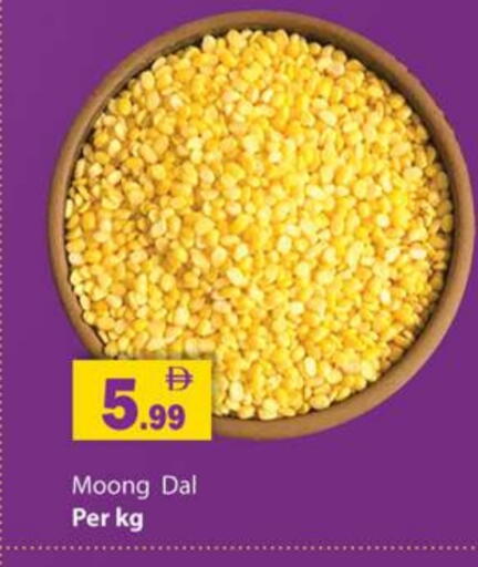 available at جلف هايبرماركت ذ.م.م in الإمارات العربية المتحدة , الامارات - رَأْس ٱلْخَيْمَة