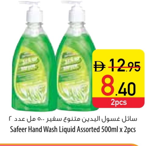 available at Safeer Market in UAE - Ras al Khaimah