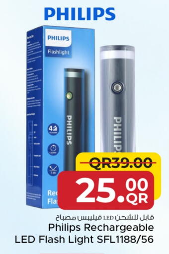 فيليبس available at مركز التموين العائلي in قطر - أم صلال