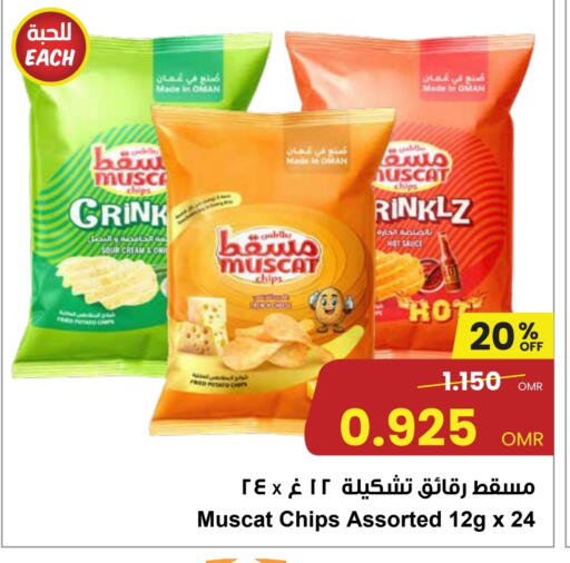 Potato available at مركز سلطان in عُمان - مسقط‎