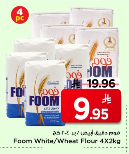 All Purpose Flour available at Mark & Save in KSA, Saudi Arabia, Saudi - Al Khobar