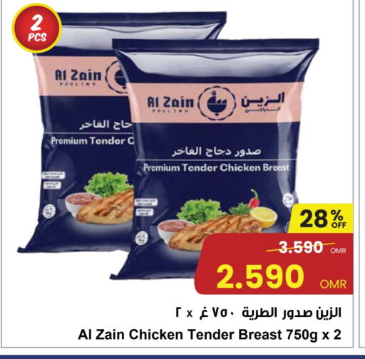 available at مركز سلطان in عُمان - مسقط‎