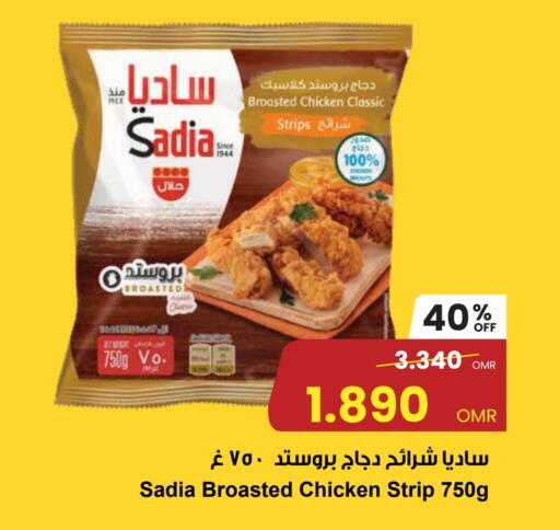 ساديا  شرائح الدجاج available at مركز سلطان in عُمان - مسقط‎