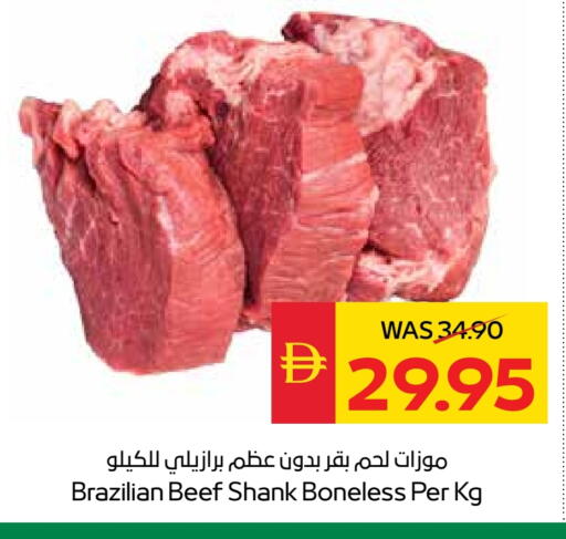 حم بقرى available at سبار هايبرماركت in الإمارات العربية المتحدة , الامارات - دبي