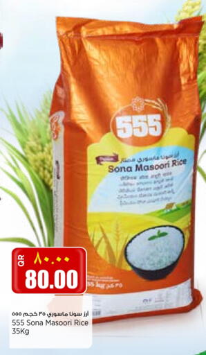 Masoori Rice available at Retail Mart in Qatar - Al Shamal