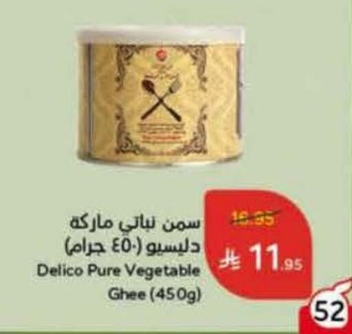 Vegetable Ghee available at Hyper Panda in KSA, Saudi Arabia, Saudi - Jeddah