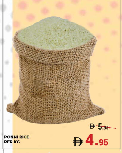 أرز بوني available at كيرالا هايبرماركت in الإمارات العربية المتحدة , الامارات - رَأْس ٱلْخَيْمَة