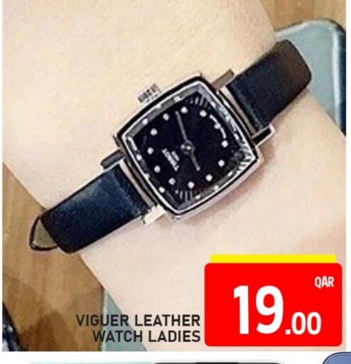 available at Passion Hypermarket in Qatar - Al Shamal