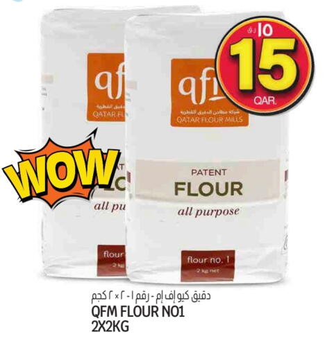 كيو إف إم available at كنز ميني مارت in قطر - الشمال