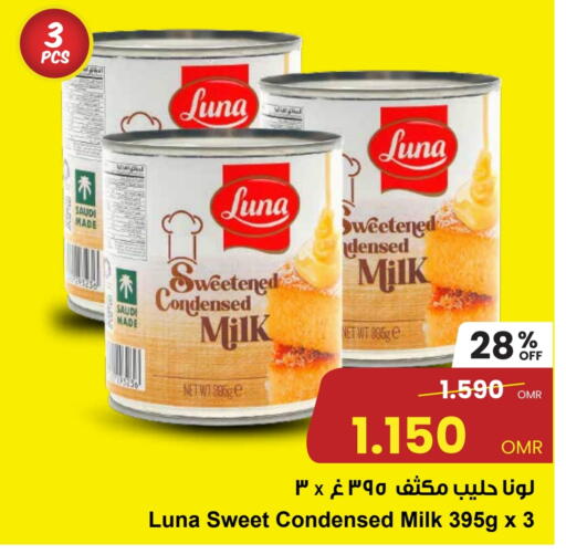 لونا حليب مكثف available at مركز سلطان in عُمان - مسقط‎