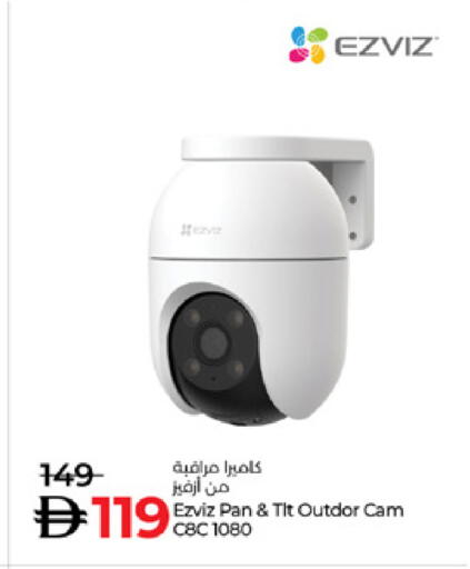 EZVIZ available at Lulu Hypermarket in UAE - Ras al Khaimah
