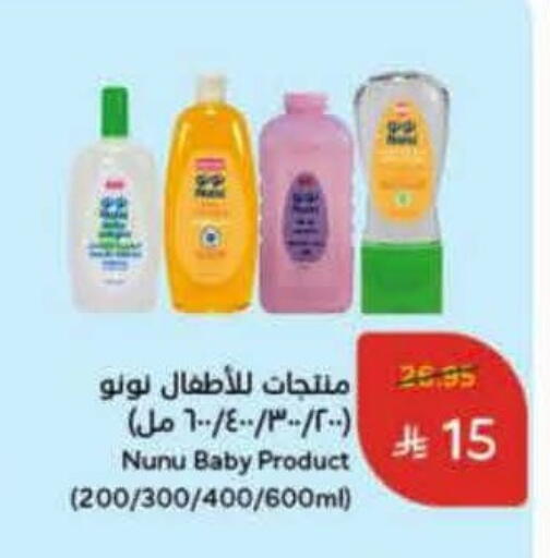 Baby Care in Hyper Panda, Saudi Arabia Offers - Saudi Arabia NUNU available at Hyper Panda in KSA, Saudi Arabia, Saudi - Tabuk