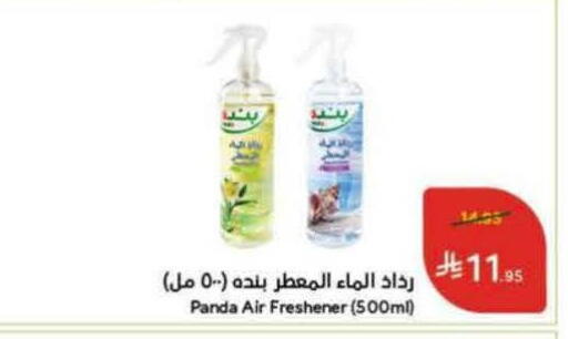 available at Hyper Panda in KSA, Saudi Arabia, Saudi - Tabuk