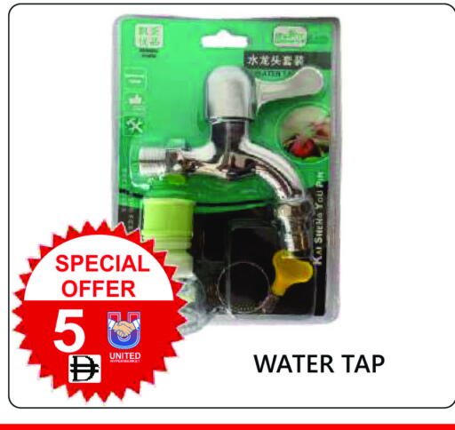 available at يونايتد هيبر ماركت in الإمارات العربية المتحدة , الامارات - دبي