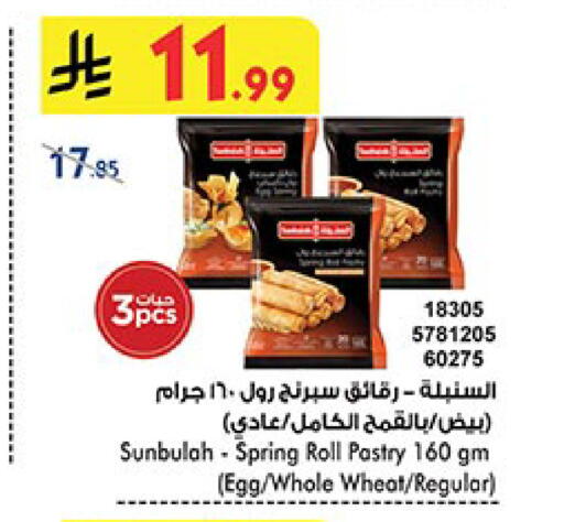available at Bin Dawood in KSA, Saudi Arabia, Saudi - Jeddah
