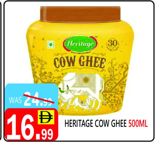 Ghee available at United Hypermarket in UAE - Dubai