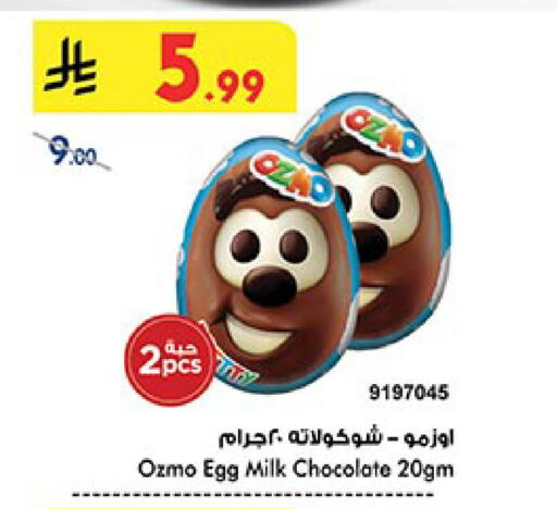 available at Bin Dawood in KSA, Saudi Arabia, Saudi - Jeddah