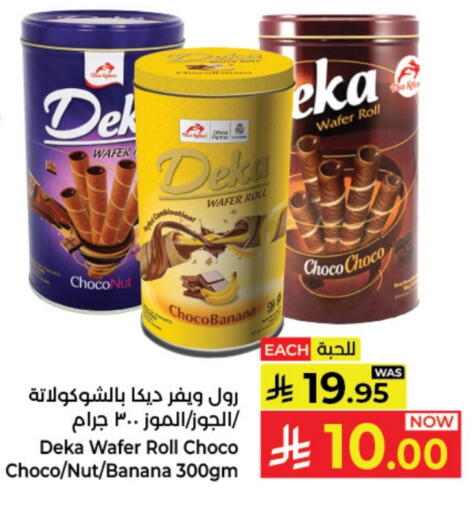 Banana available at Kabayan Hypermarket in KSA, Saudi Arabia, Saudi - Jeddah
