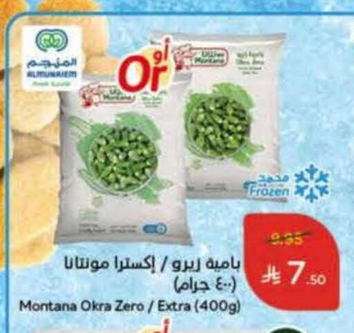 Okra available at Hyper Panda in KSA, Saudi Arabia, Saudi - Al-Kharj